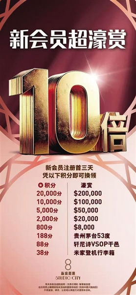 表面“劝赌” 暗中“拉客” 部分境外赌场通过短视频平台引流