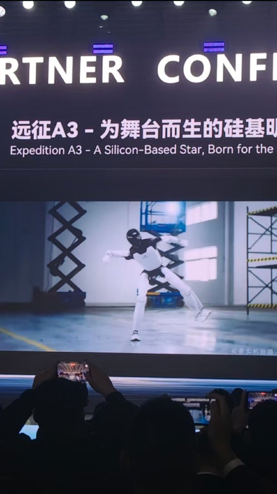 智元发布远征A3人形机器人：为舞台而生，续航达10小时