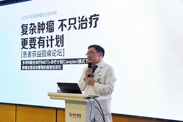 美中爱瑞启动“2000例肿瘤MDT+Careplan全程管理临床研究项目” 探索复杂肿瘤诊疗全程管理