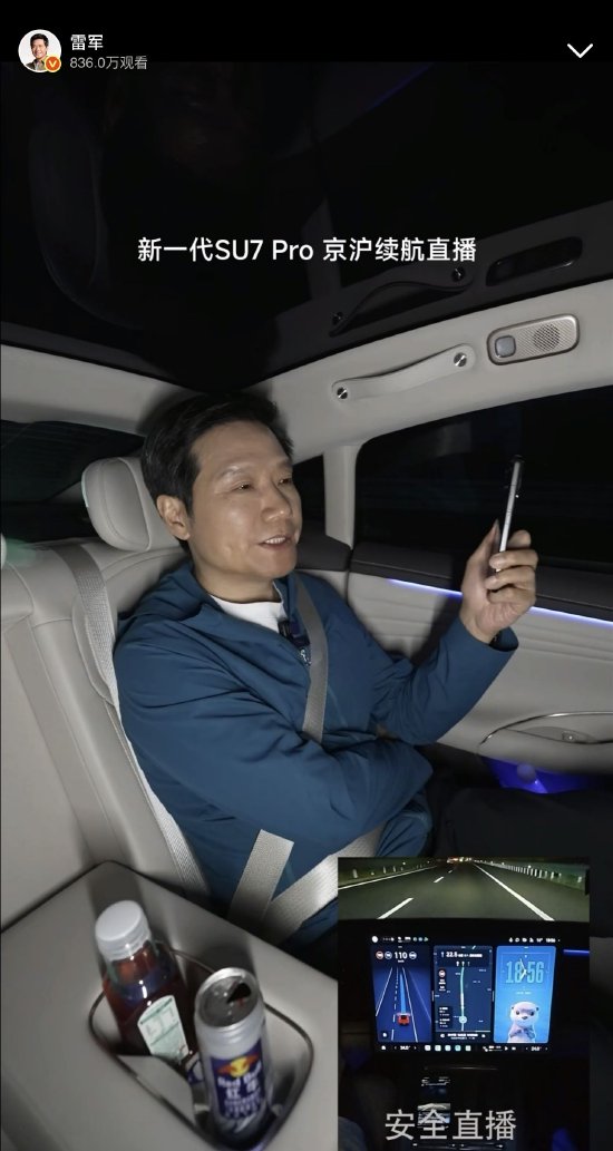 雷军：直播不能放背景音乐 涉及版权问题