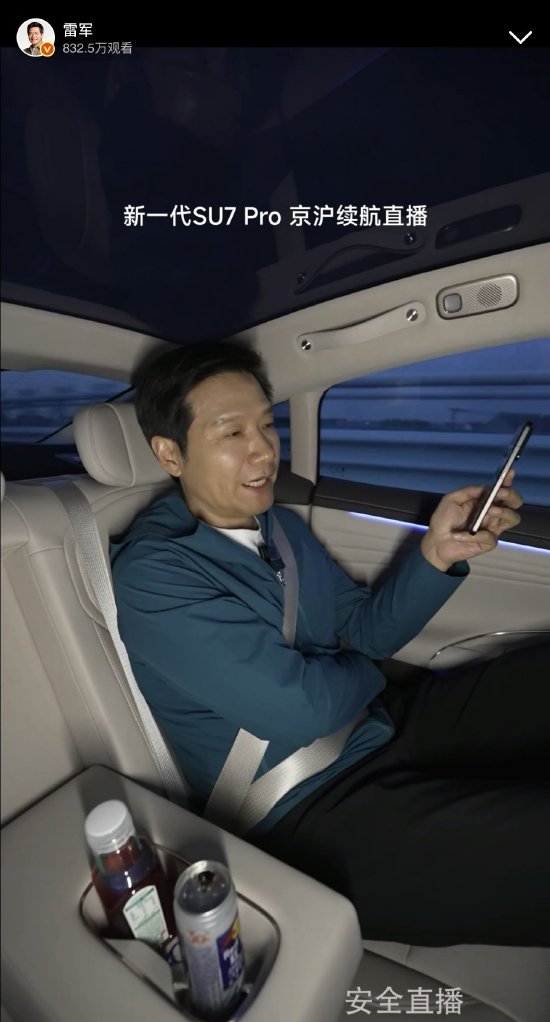 雷军：5年内不会造房车和卡车