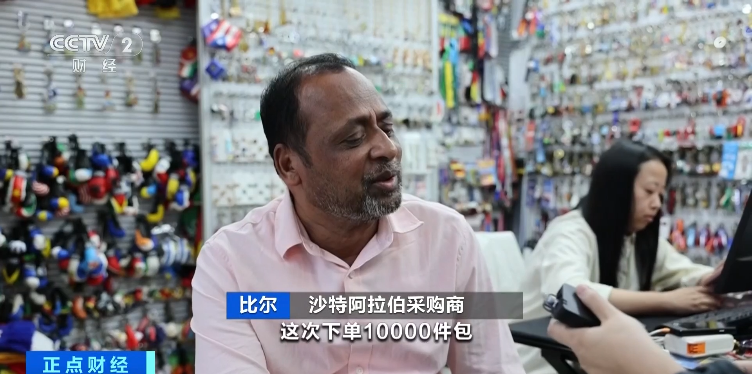 美加墨世界杯将至 义乌又爆单了