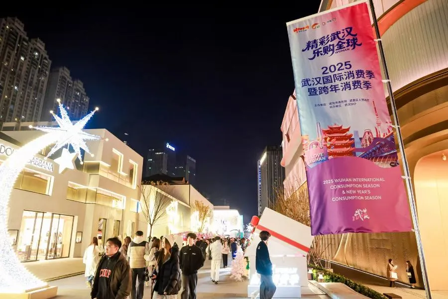 武汉开启跨年消费季！超300场特色活动迎接岁末年初