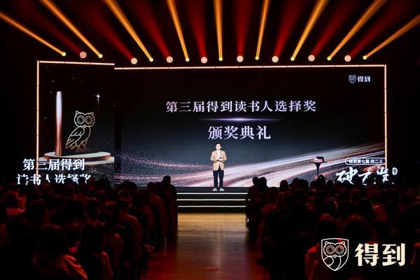 165万用户票选年度好书，第三届“得到读书人选择奖”在京揭晓