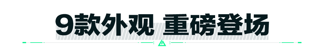 《三角洲行动》9款武器外观已送达，请签收！