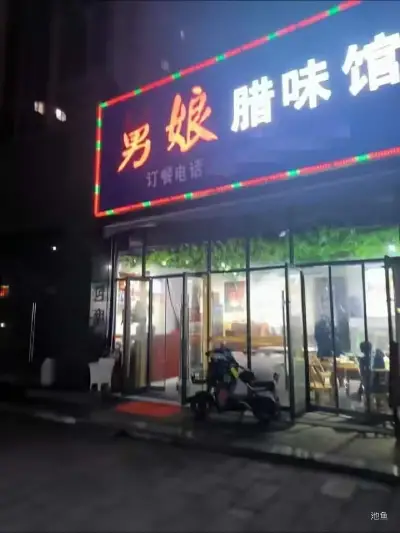 被全网群嘲的“笔电男大”，真有那么坏吗？