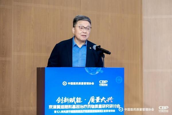 津冀细胞和基因治疗药物质量研究研讨会暨首届干细胞规范培训会在大兴成功举办