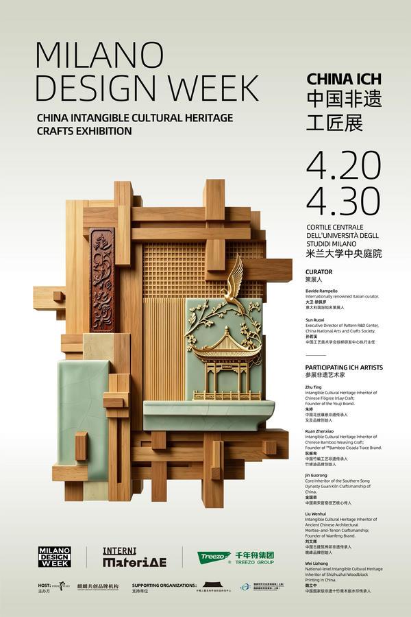 龙抬头势能到谷雨远征 千年舟即将闪耀米兰！