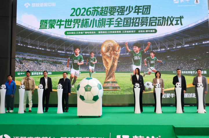 以赛事为脉：让要强少年直通世界杯舞台 作为连续三届FIFA世界杯全球官方赞助商、中国足协中国之队长期合作伙伴、中国青少年足球联赛高级合作伙伴，蒙牛始终以长期主义
