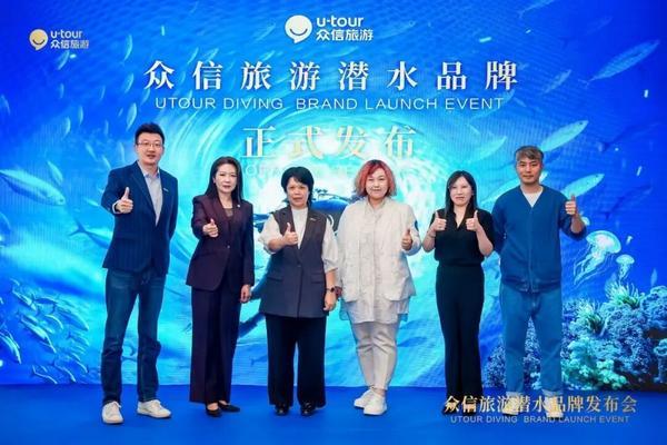 信旅游潜水品牌发布 全链条服务赋能潜水爱好者