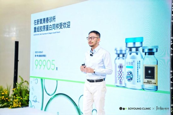 新氧与锦波生物达成战略合作，联合发布“奇迹胶原”薇旖美ColPact