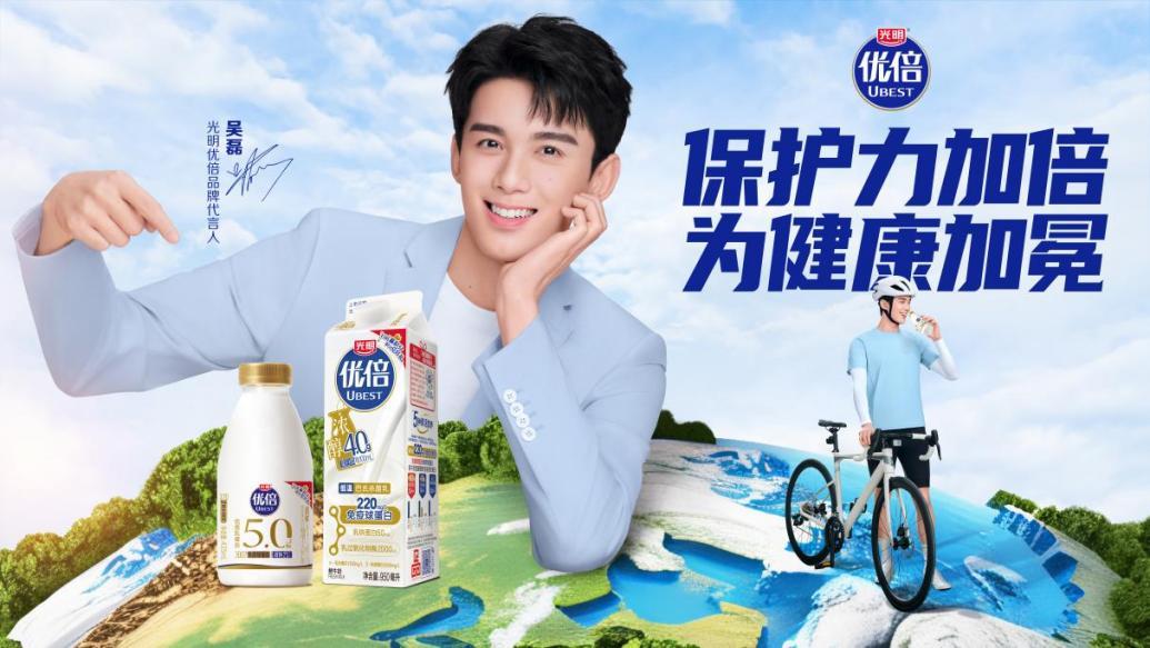 吴磊同行，奔赴粉丝见面会！光明乳业以加倍保护力，为健康加冕
