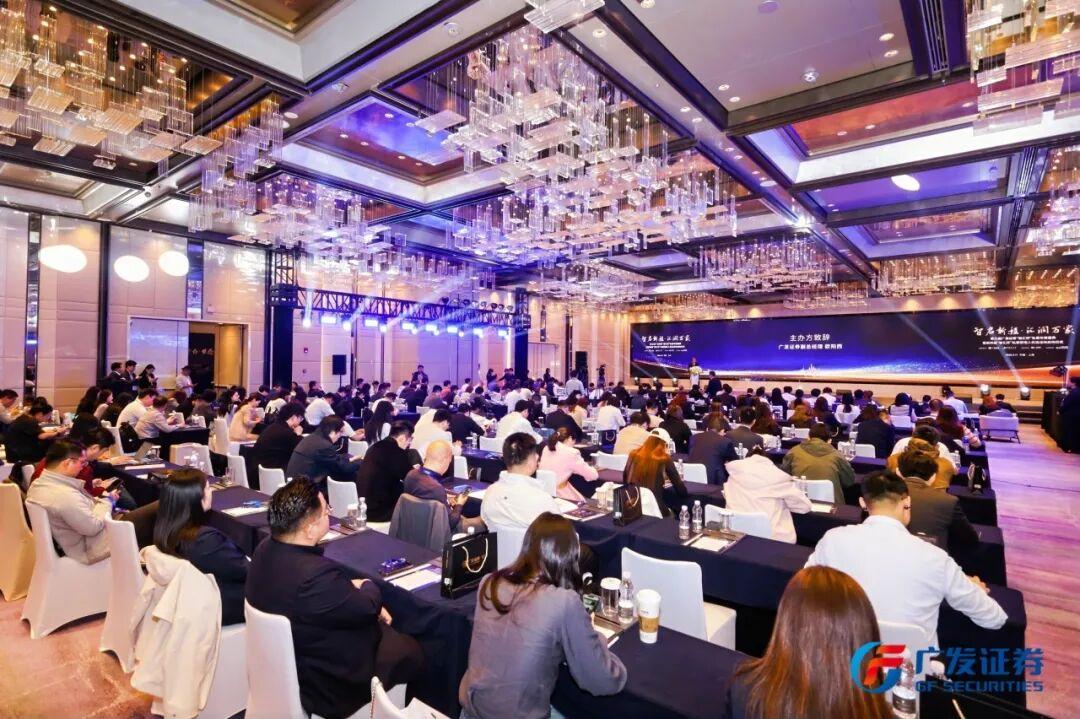 践行金融报国使命 广发证券“智汇杯”聚智共商私募行业高质量发展