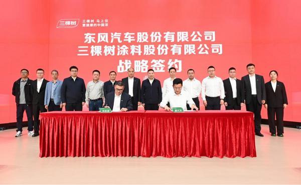 棵树与东风汽车携手 共筑汽车漆国产化新生态