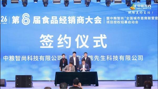 浣熊洗衣与中粮智尚强强联合 共筑校园智慧生活新生态