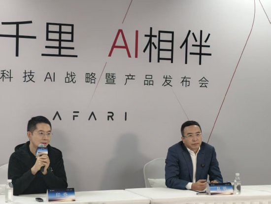 新浪科技讯 4月22日晚间消息，今日，千里科技举办AI战略暨产品发布会。在媒体沟通会上，千里科技董事长、阶跃星辰董事长印奇首度回应“双董事长”身份。 印奇表示，