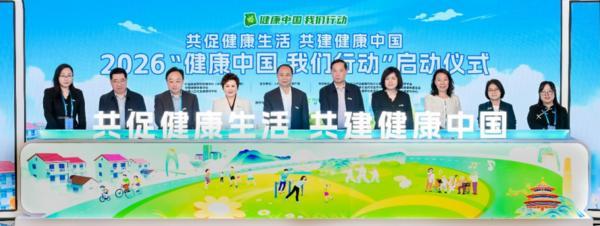 “健康中国 我们行动”再出发 让健康从“知道”到“做到”