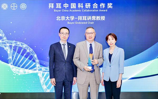 2025年度拜耳中国科研合作奖揭晓 北大、清华学者荣获“拜耳讲席教授”、“拜耳研究员”
