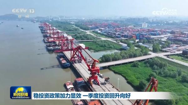 大项目对稳投资的带动作用持续发挥。一季度，计划总投资50亿元及以上项目投资同比增长10.8%。 “两新”政策持续显效，设备购置投资增势良好。一季度，设备工器具购