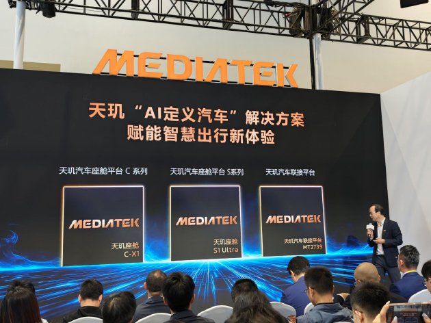 联发科北京车展发布主动式智能体座舱方案 2nm车载芯片已在计划中