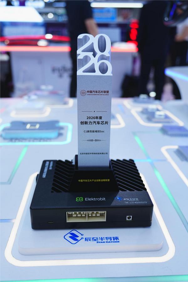 辰至半导体发布AutoNexKit高性能汽车网络开发套件：打造“芯片+软件”一体化解决方案，共建车联网“芯”生态