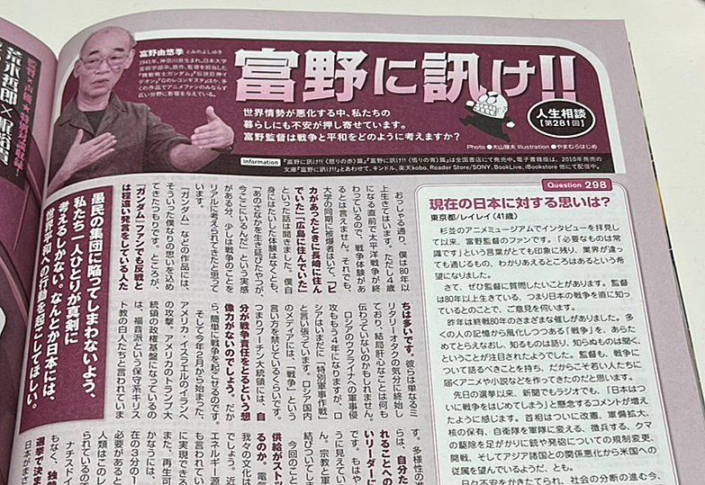 《Mobile Suit Gundam》创作者称现代日本正变得专制