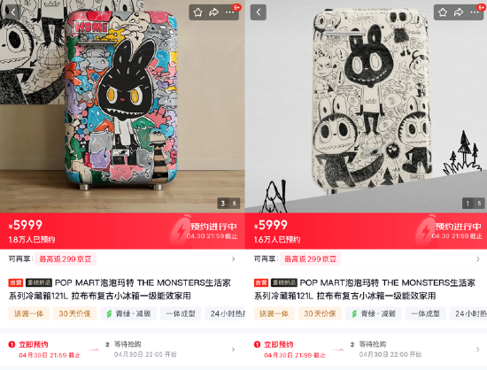 LABUBU冰箱京东预约量超3万人