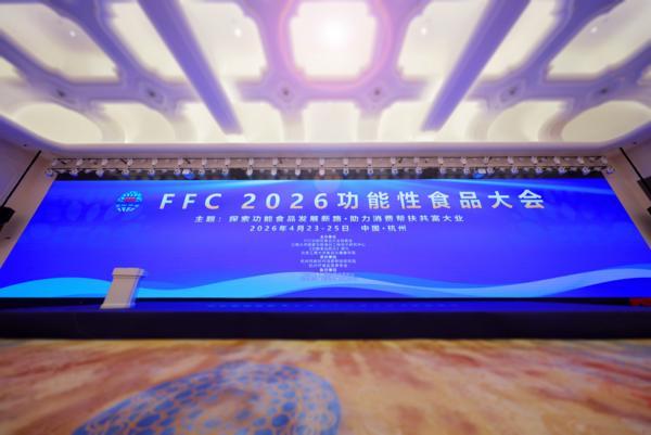 (图：FFC2026功能性食品大会现场) 马军先生在演讲中系统阐述了无限极以用户需求为导向的科研体系，介绍了企业在产品功效验证方面的科学理念与实践路径。他表示，
