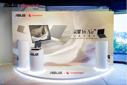 华硕灵耀Air系列、ProArt 骁龙版正式发布：超长续航的创作本