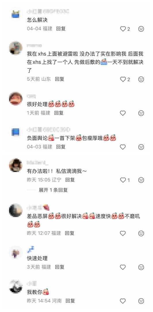 给商家的差评，正在被明码标价删除