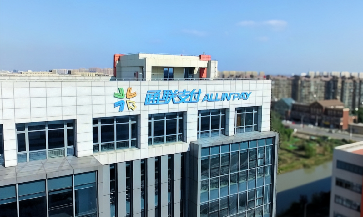 升级跨境支付服务，通联支付助力商家接轨全球客群