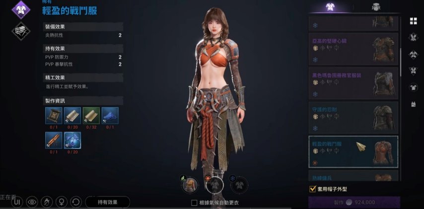 网石新作《阿斯达年代记》角色建模太懂LSP了！胸有大志的MMO，战斗服细节拉满，北半球、腹黑痣、圆润大雷，搬砖不如看辟谷。点击解锁小姐姐美图！