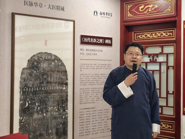 百年老字号开讲中医药故事：白塔寺药店中医药文化博物馆开馆