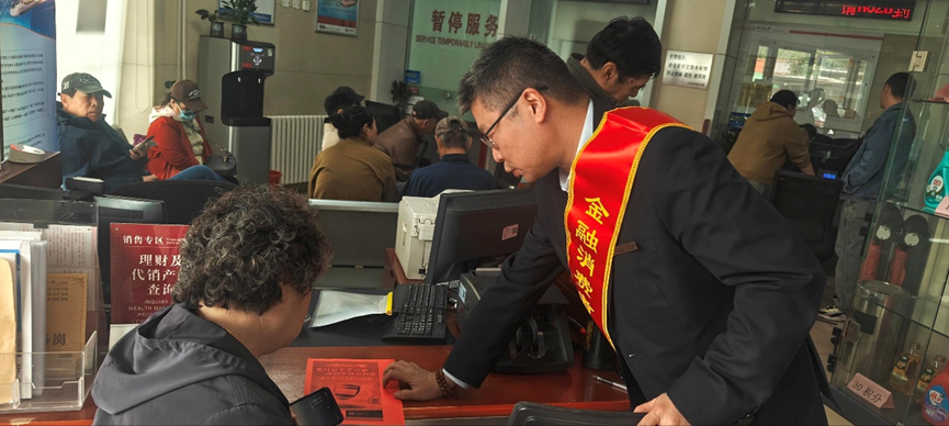 在东丽经开区首届“海棠节”设立宣传展台，推出“金融消保大转盘”互动游戏，让市民在轻松氛围中掌握反诈要点与账户安全知识；联合蓟州区妇联普及银行卡常识、征信维护要点