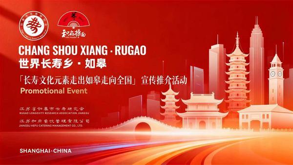 “世界长寿乡”金字招牌亮相和府捞面——长寿乡智慧，如何“熬”进一碗面？