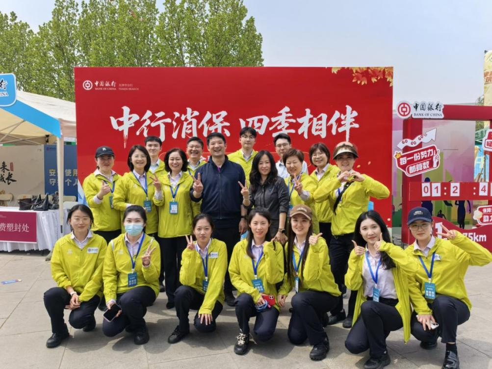 此次赛事服务，既为津南半程马拉松提供了有力支持，也进一步拓展了金融消费者权益保护的宣传半径。未来，中国银行天津市分行将持续践行金融为民的初心，积极参与地方活动，