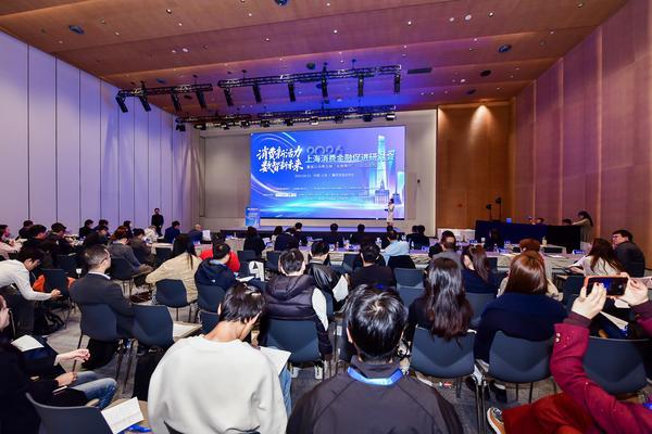 支付到智付 激活消费新活力｜通联支付出席 2026 上海消费金融促进大会