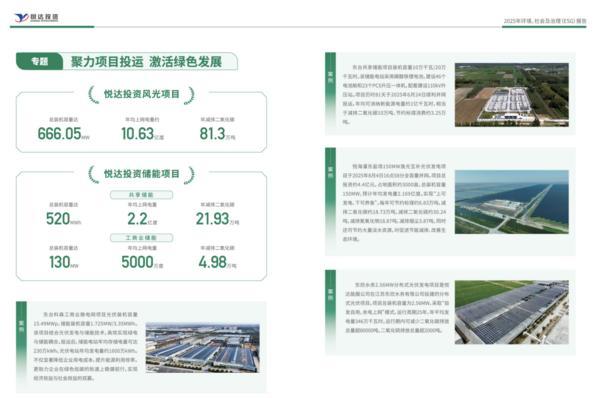 整体看，公司正从“转型攻坚”走向“稳步兑现”：业务底盘更实、增长逻辑更清、长期支撑更强。 一、现金流强势转正：新能源业务筑牢增长底座 从年报到一季报，悦达投资的