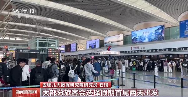 部分航线票价低至一折 五一假期机票怎么买最划算？