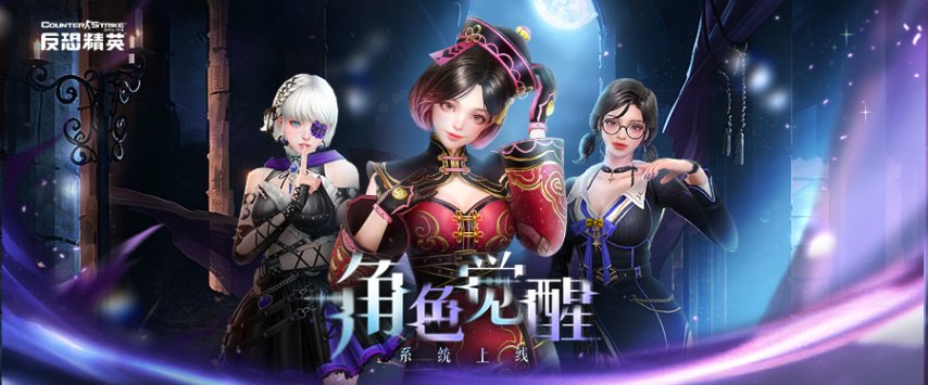 逆闪P50系列改造武器来袭CSOL角色觉醒系统上线