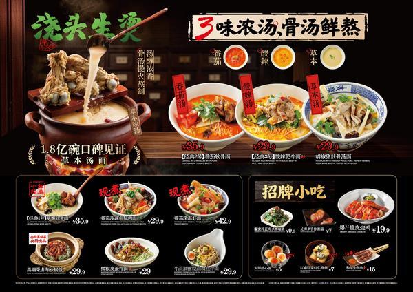 食89%门店现做：和府捞面如何用“亮家底”重塑品牌护城河