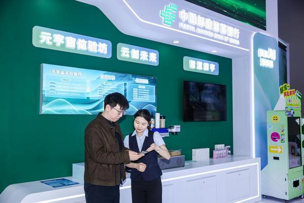 深耕金融“五篇大文章” 赋能首都科创发展 邮储银行北京分行亮相科博会