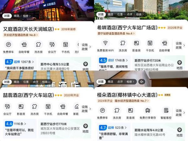进“全李酒店”“又庭酒店”，能索赔吗？