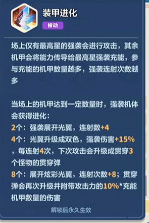 永远的蔚蓝星球：版本最强黑科技！强袭大招无限放！