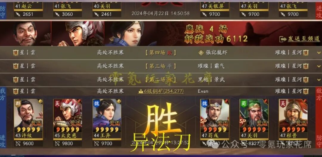 国志战略版：异法刀: 太史慈+王异混伤法刀，3个白板 破满红