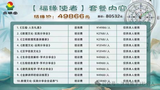 “立明堂”被指借“国学”之名敛财或高达数亿
