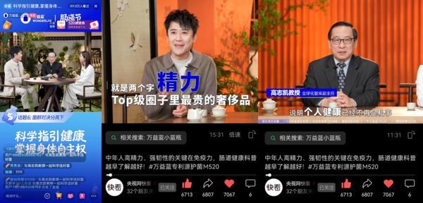 科学指引健康，掌握身体自主权：万益蓝专利源护菌GOLDGUT-M520如何唤醒“妈生免疫”？