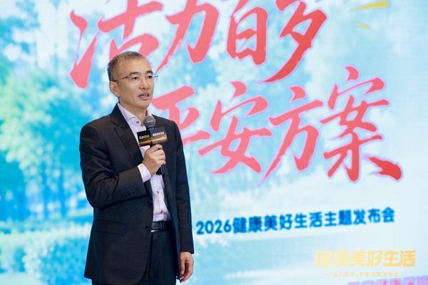 高质量作答中国平安"服务年"，平安健康险发布"活力百岁"平安方案