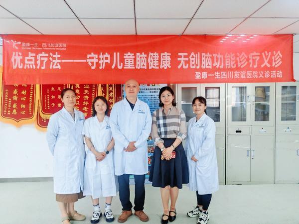 盈康生命旗下医院联合残疾儿童康复中心开展脑健康义诊