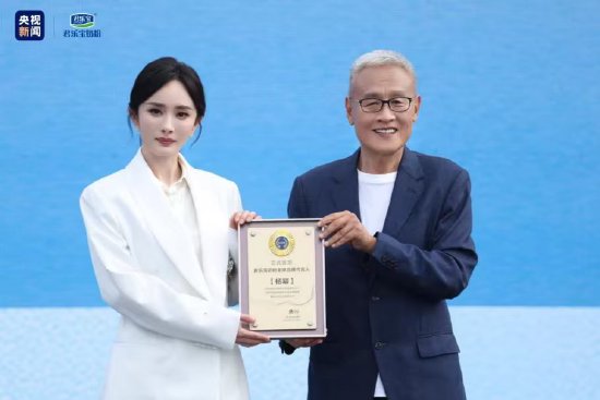 杨幂成为君乐宝全球品牌代言人，与尼格买提等走进工厂探访揭秘